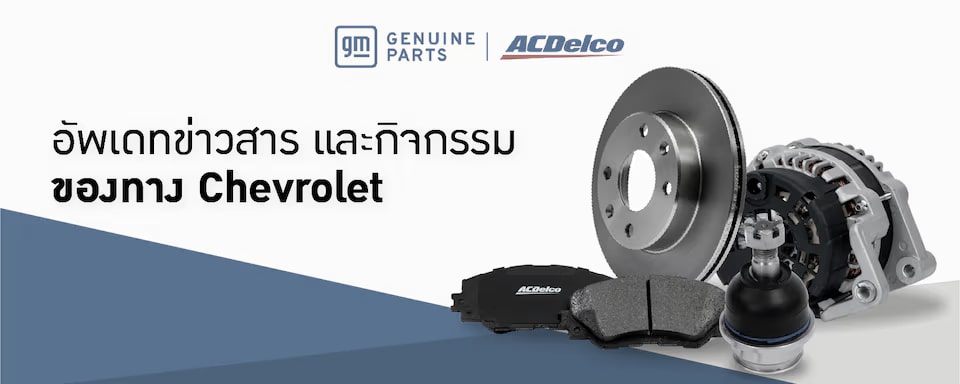 อัพเดตข่าวสาร